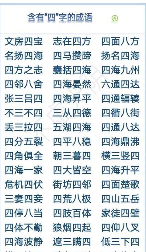 静悄悄四字成语解析：清清静静
