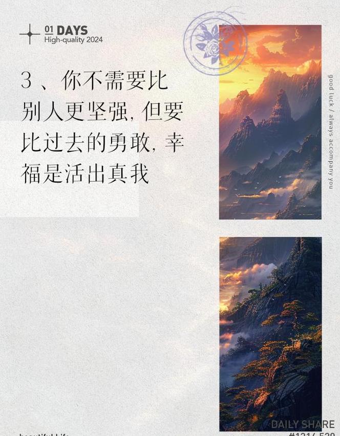 不畏艰难，勇往直前：揭秘‘不畏风霜’的深层含义