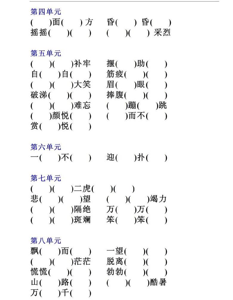 艳字开头的成语盘点