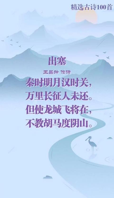 出塞二首其二诗意解读与翻译