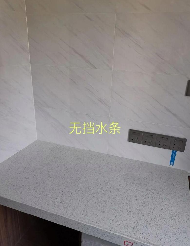 厨房台面挡水条：装还是不装？